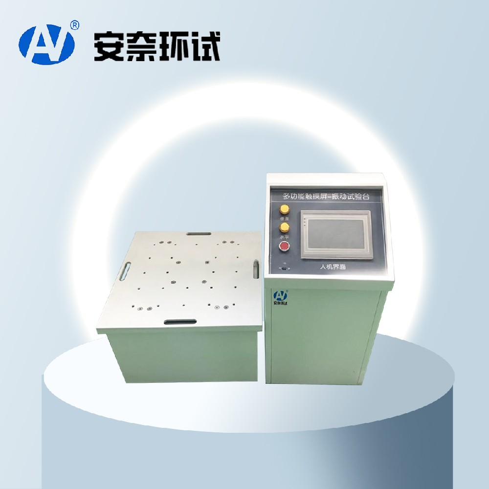 電磁式振動(dòng)試驗機 電磁式振動(dòng)試驗機